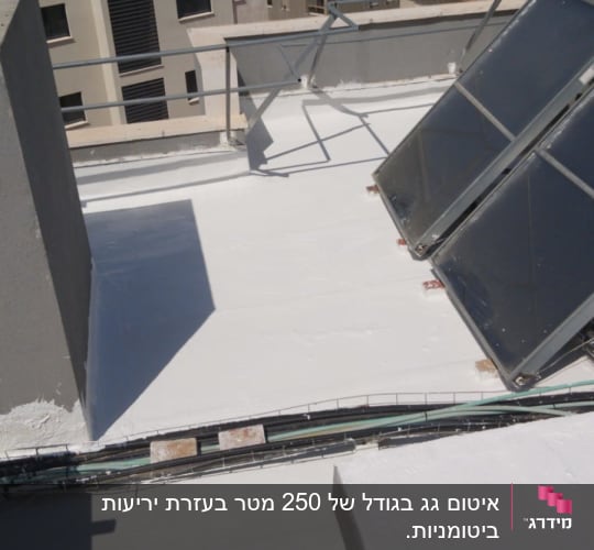 גג אטום בלבן עם קולטי שמש